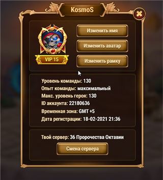 купить аккаунт Хроники хаоса (Hero Wars)